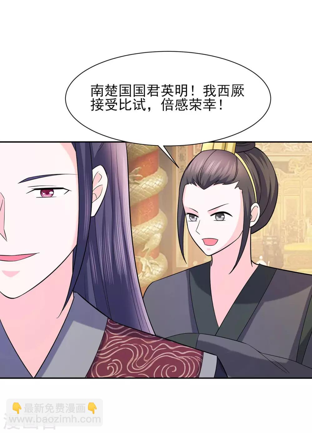 034 渣男的转变-第34话