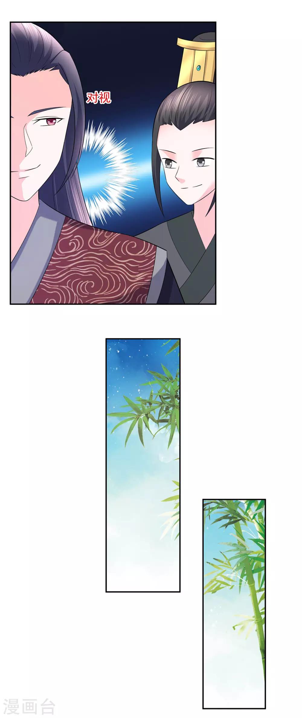 034 渣男的转变-第34话