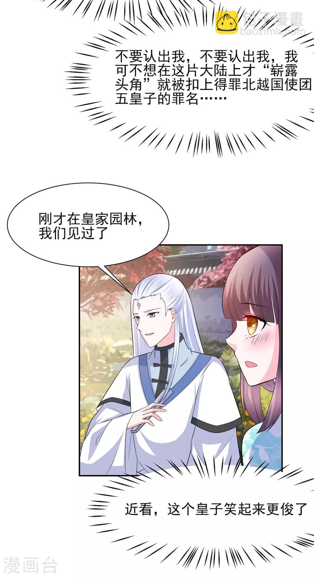 034 渣男的转变-第34话