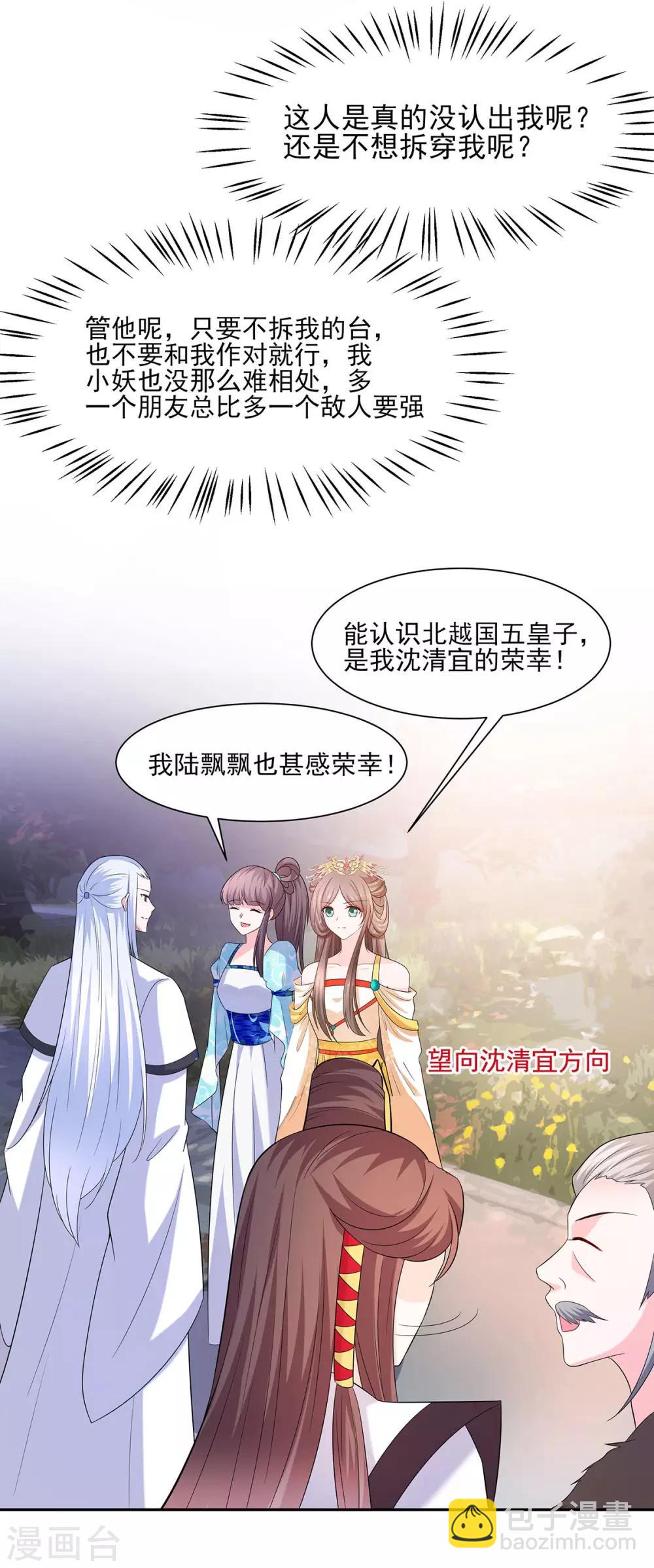 034 渣男的转变-第34话