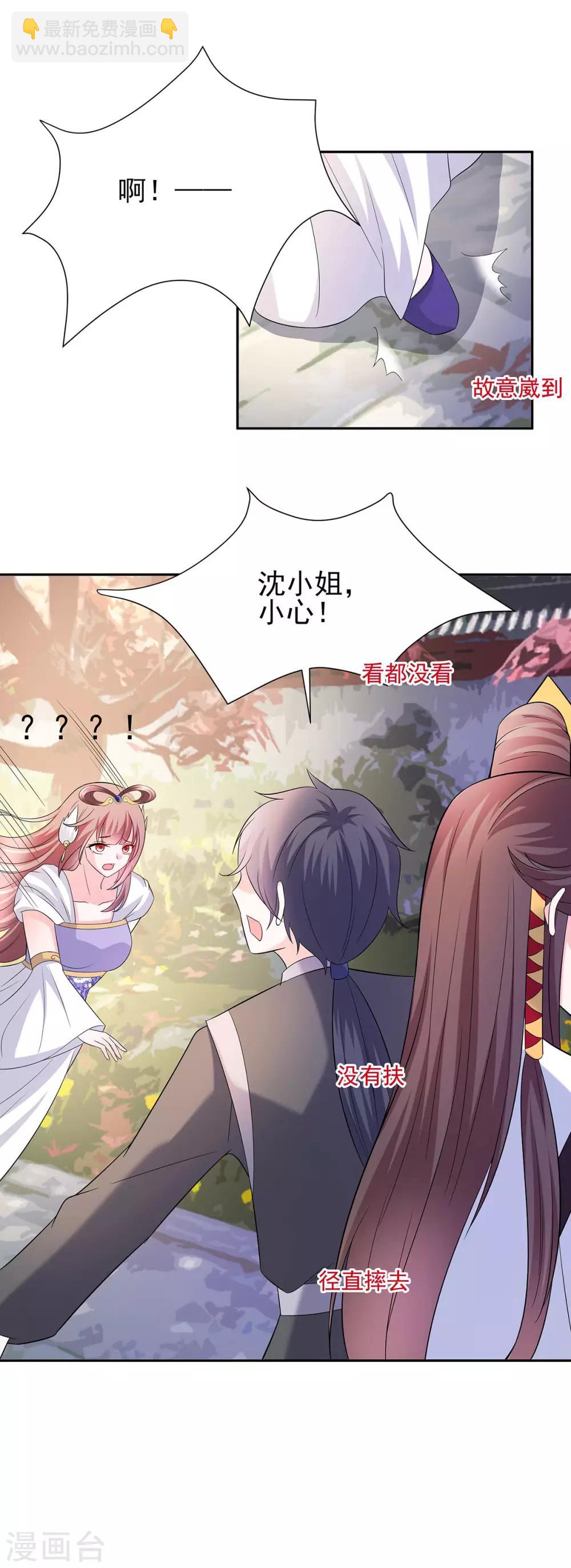 034 渣男的转变-第34话