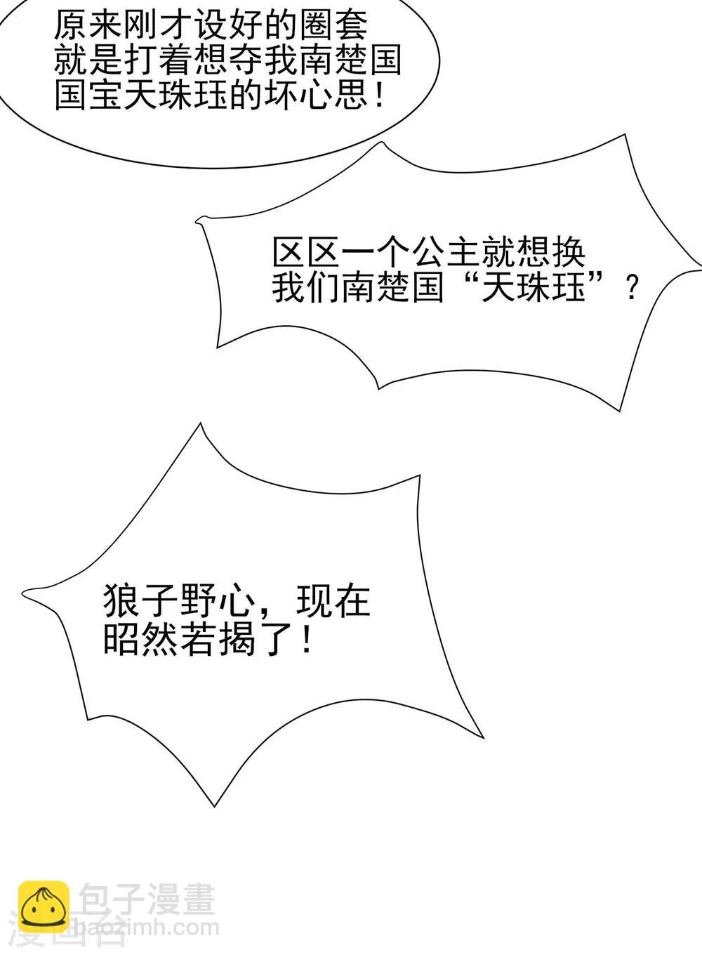 034 渣男的转变-第34话