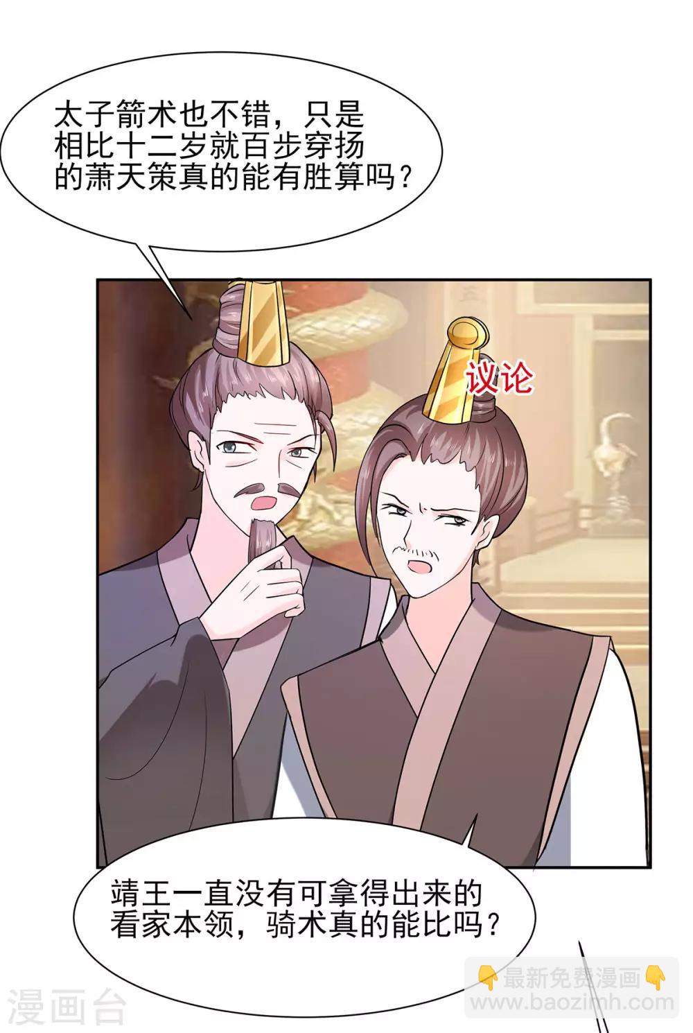 034 渣男的转变-第34话