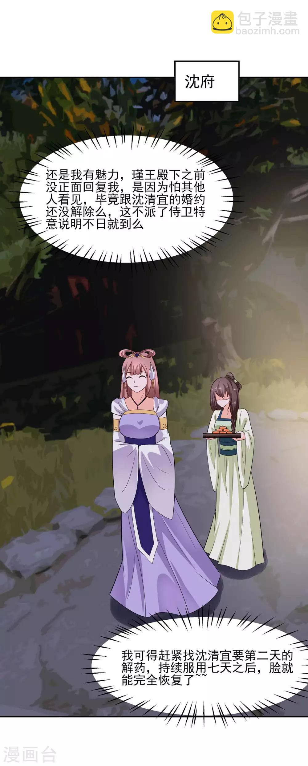 036 狭路相逢-第36话