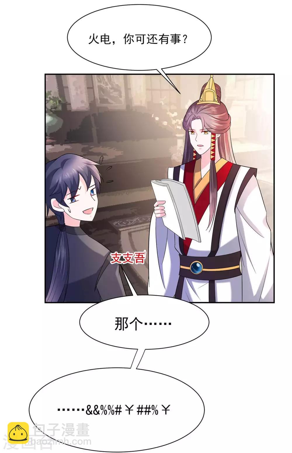 036 狭路相逢-第36话