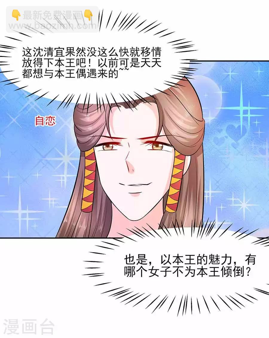 038 佳人引蝶-第38话