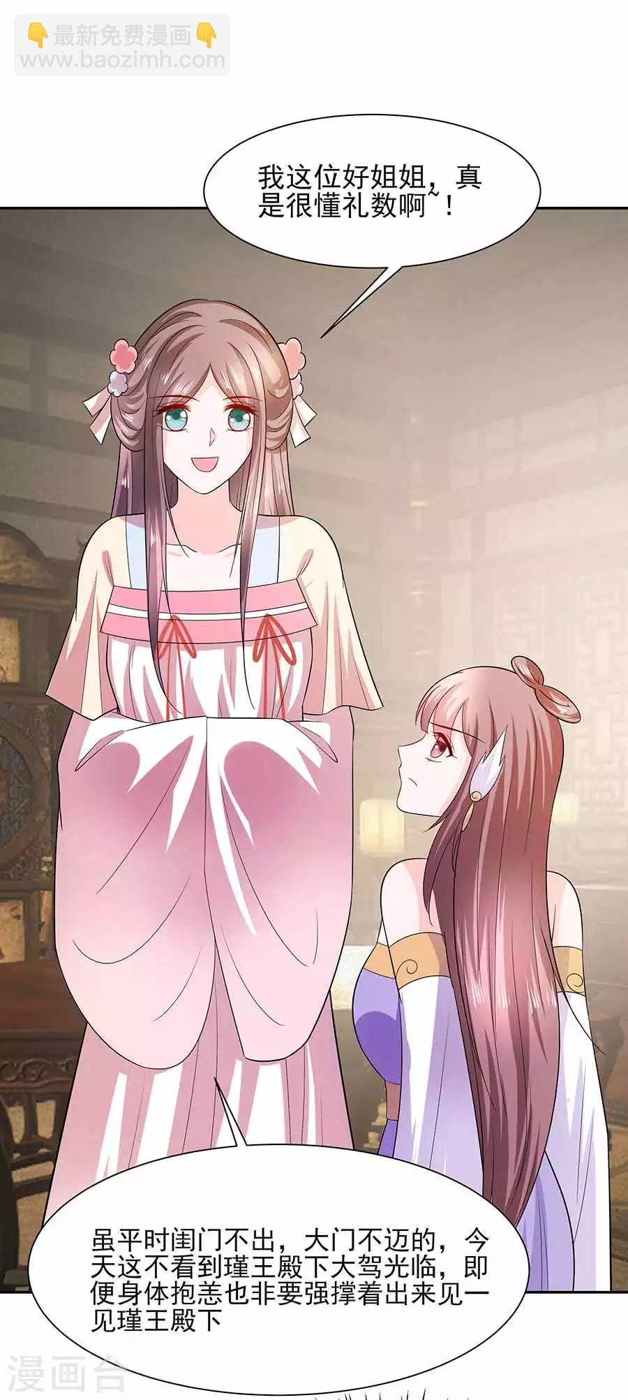 038 佳人引蝶-第38话