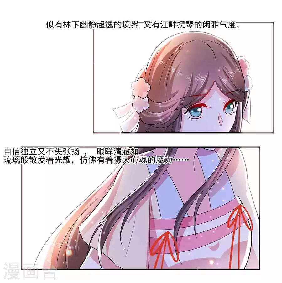 038 佳人引蝶-第38话