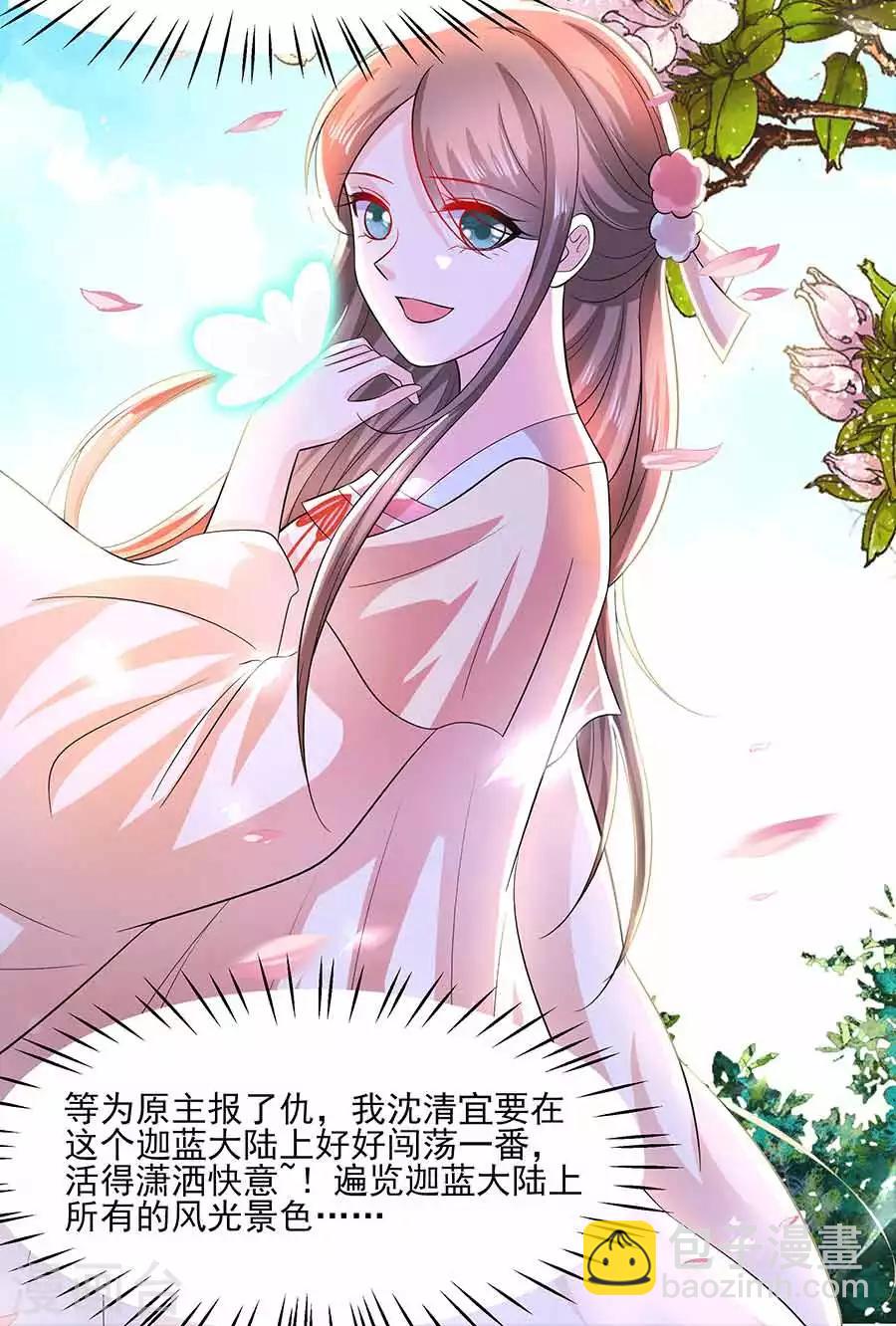 038 佳人引蝶-第38话