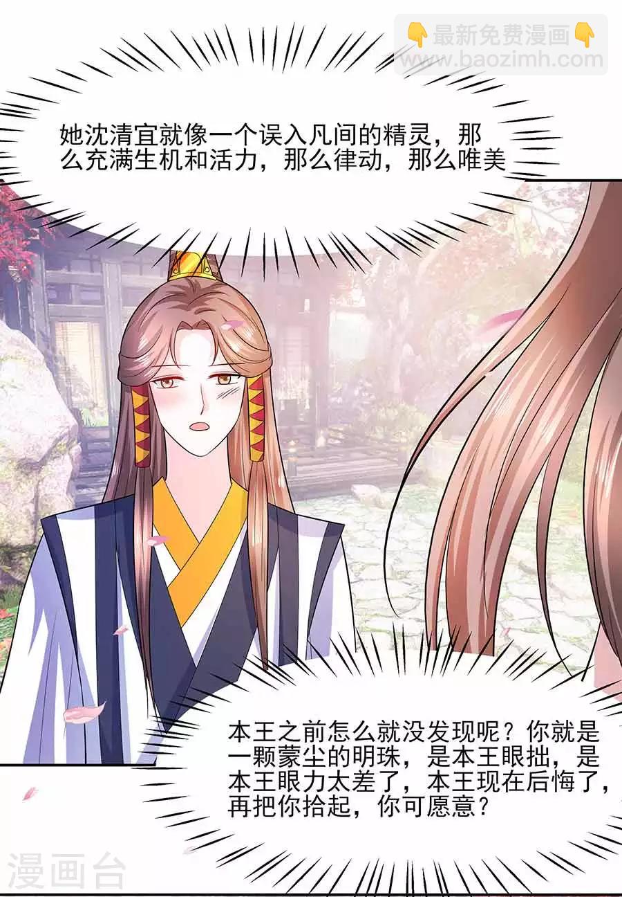 038 佳人引蝶-第38话