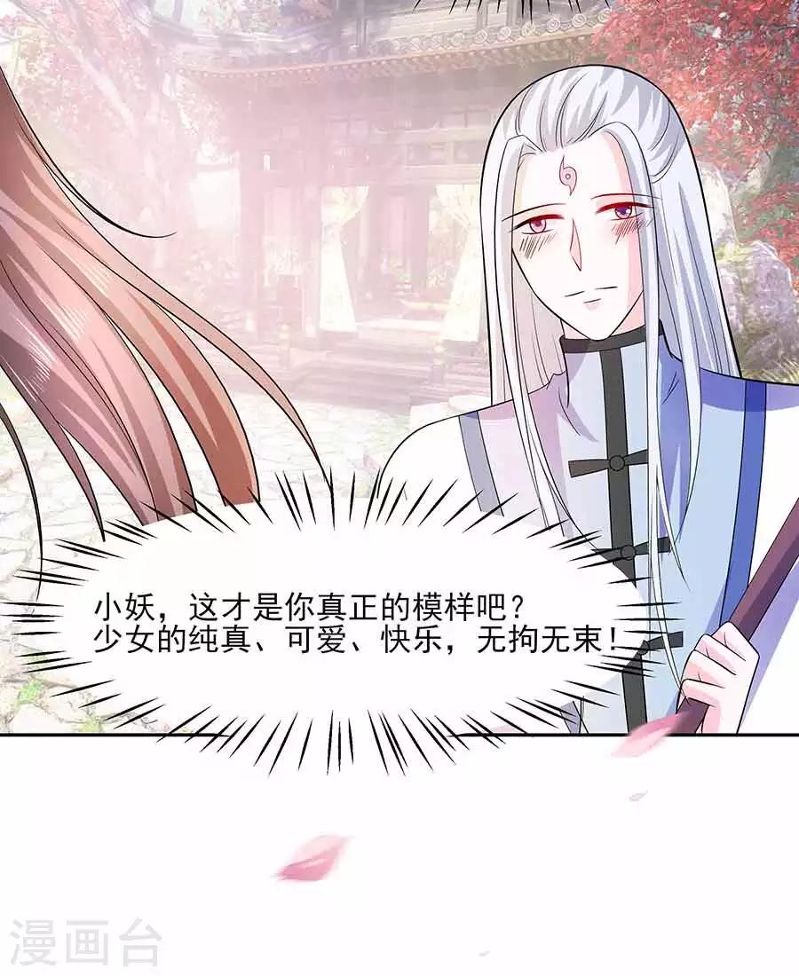 038 佳人引蝶-第38话