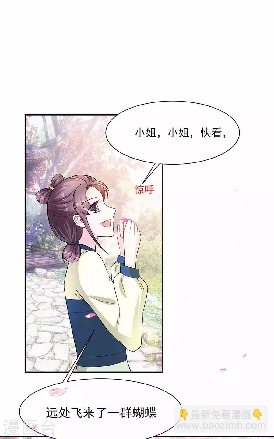 038 佳人引蝶-第38话