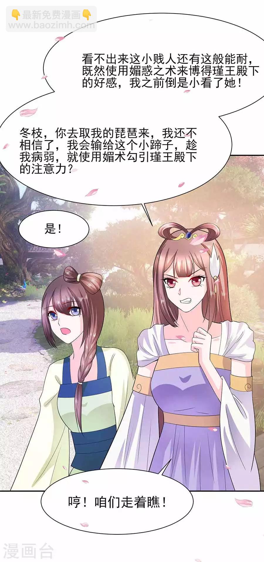 038 佳人引蝶-第38话