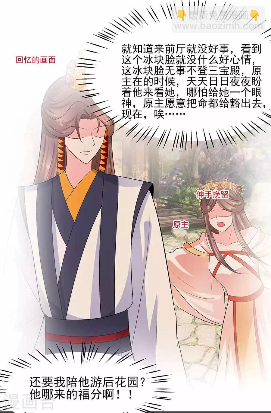 038 佳人引蝶-第38话