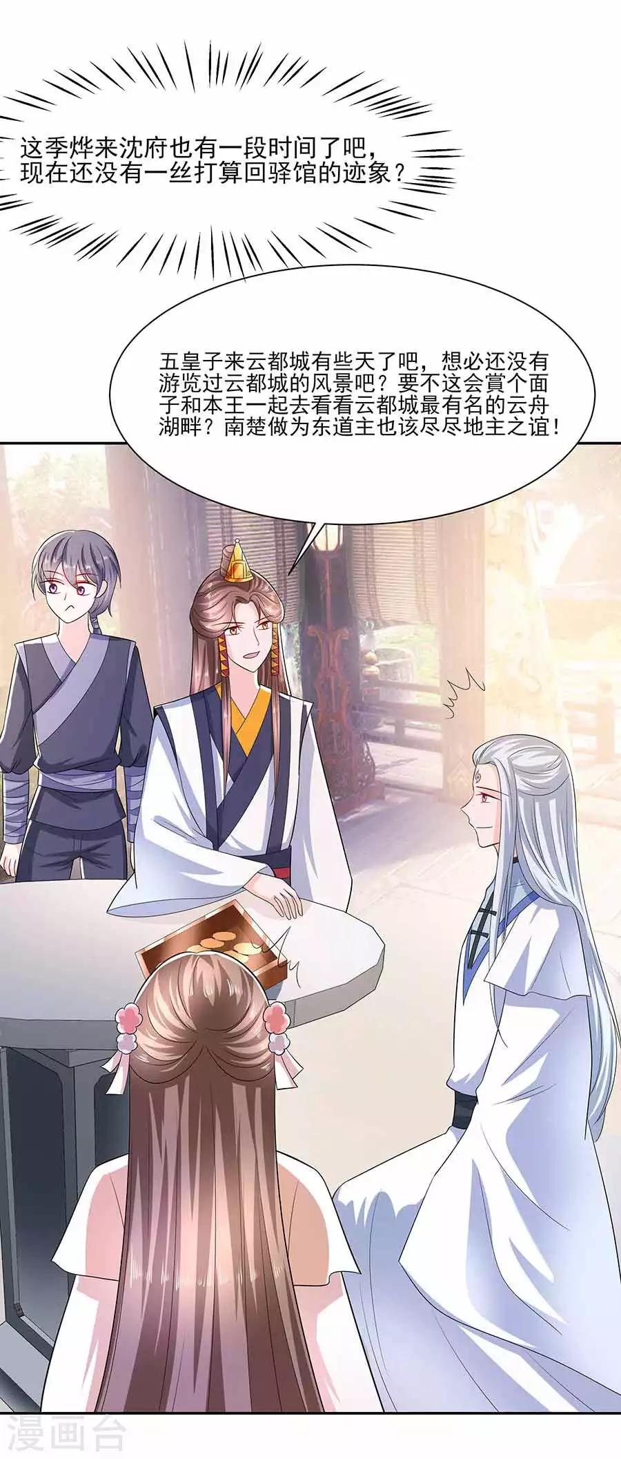 040 改天约-第40话