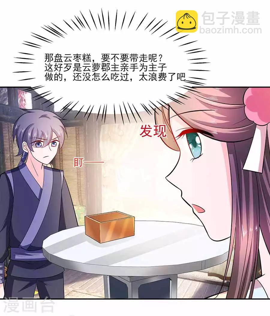 040 改天约-第40话