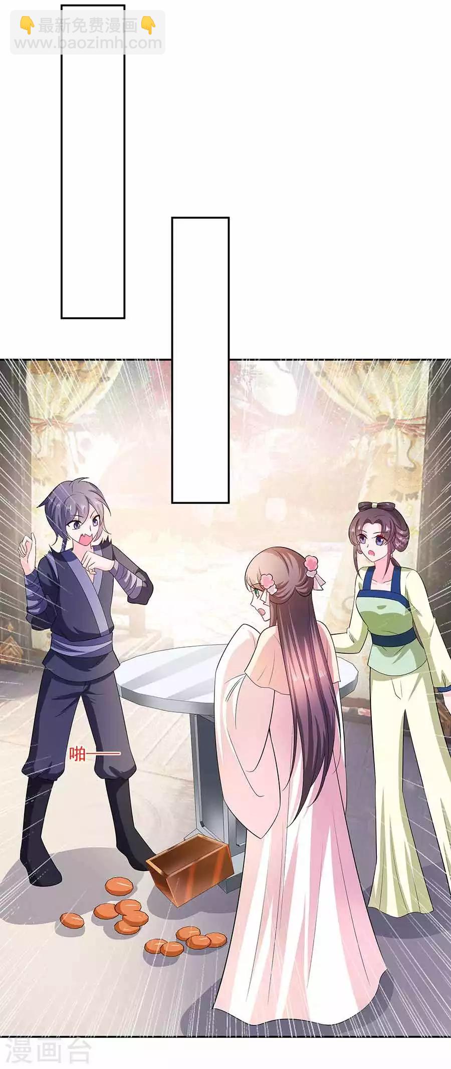 040 改天约-第40话