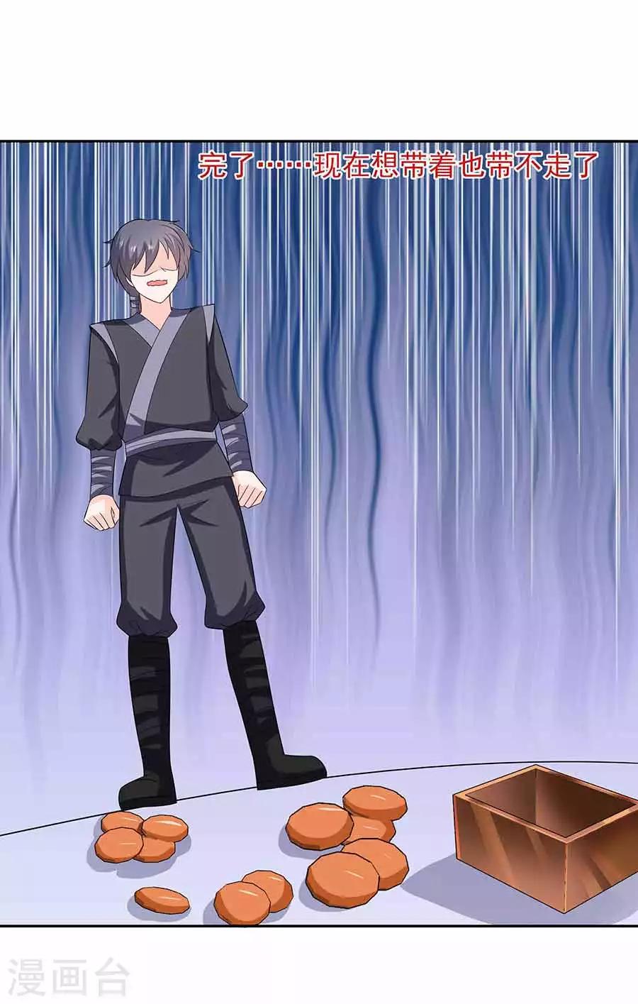 040 改天约-第40话