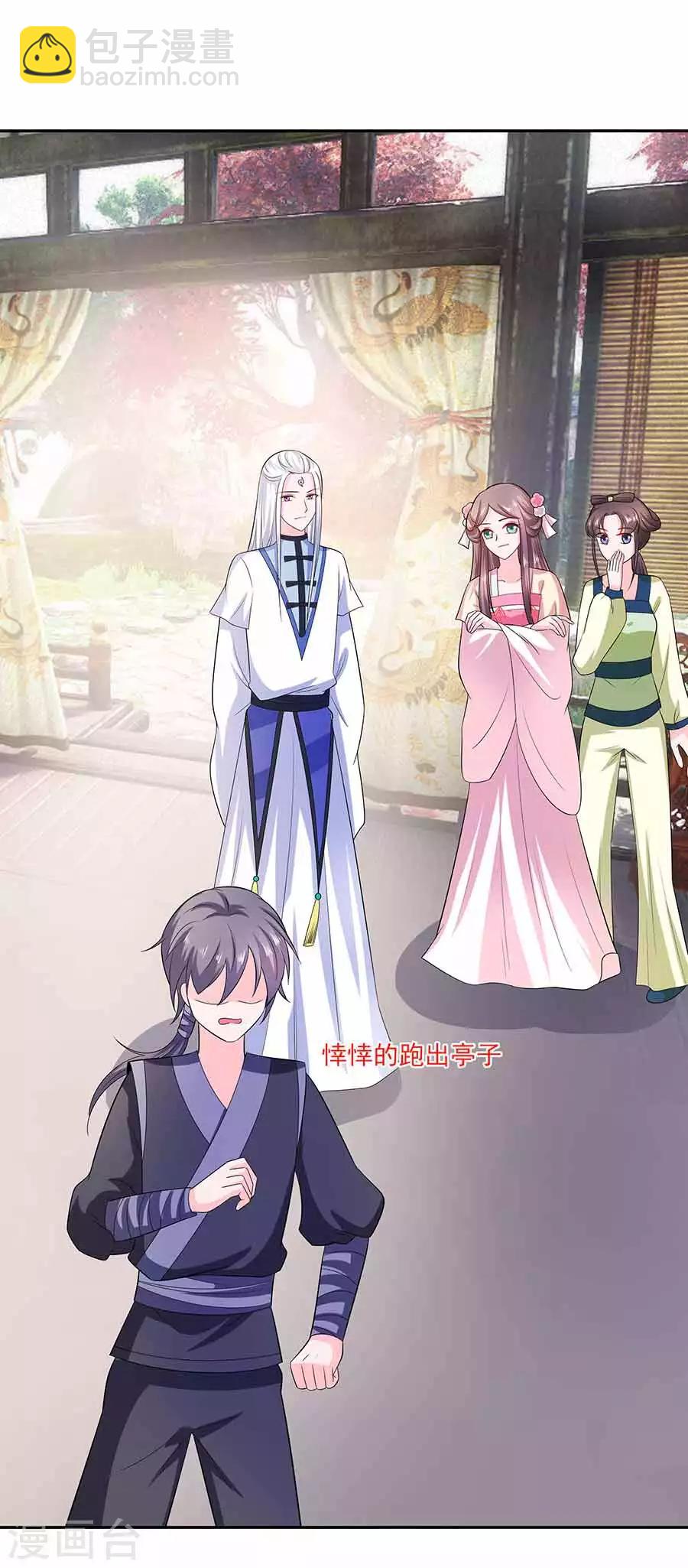 040 改天约-第40话