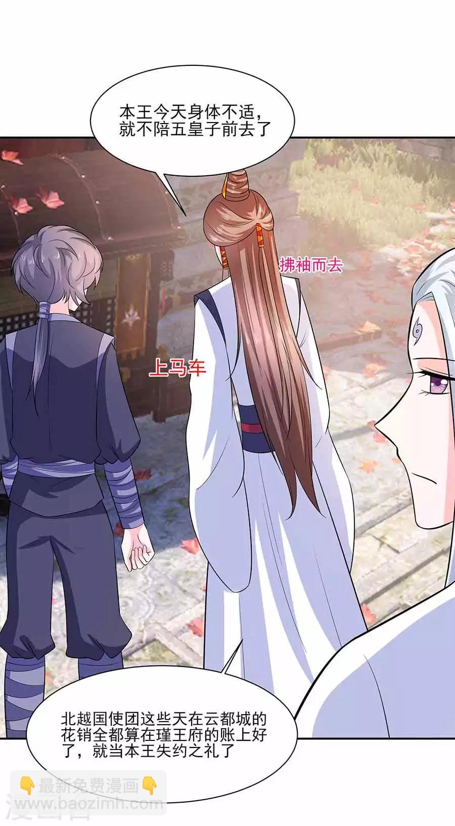 040 改天约-第40话