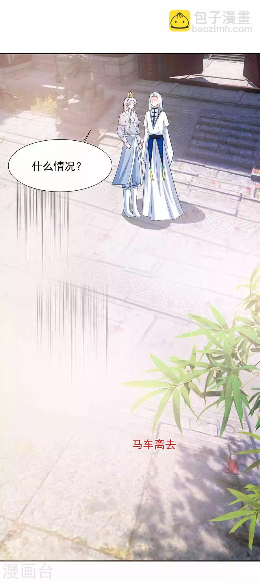 040 改天约-第40话