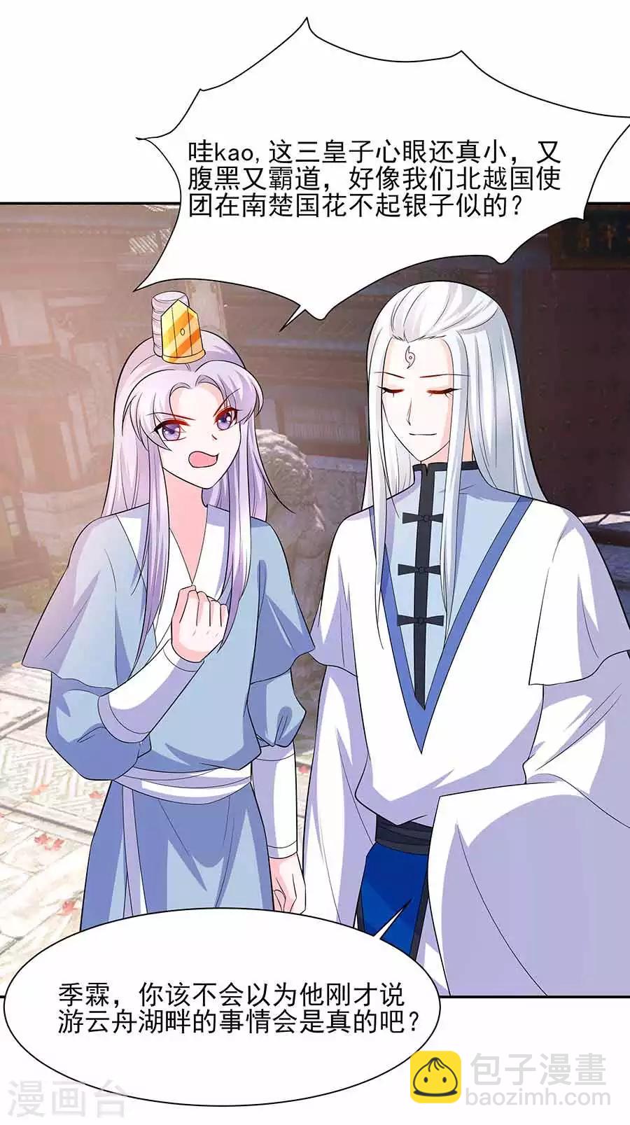 040 改天约-第40话