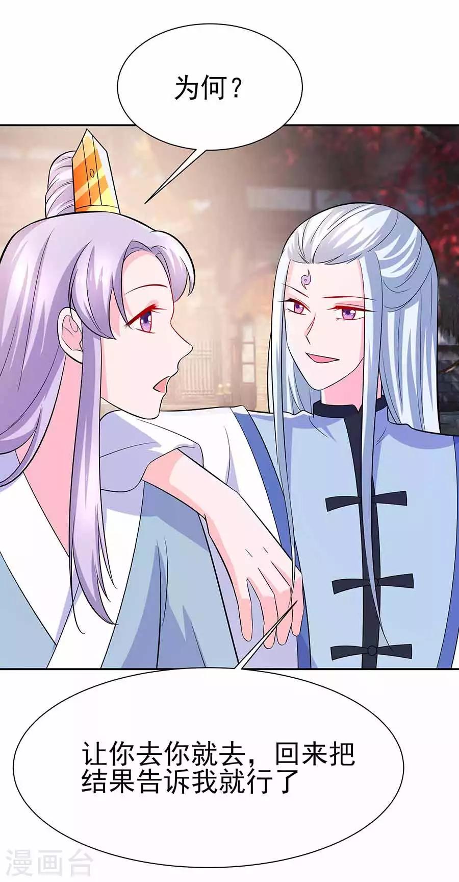 040 改天约-第40话