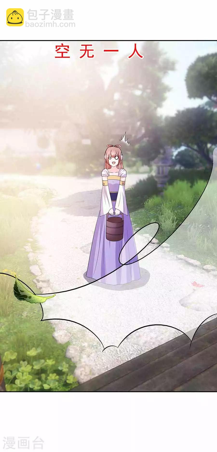 040 改天约-第40话