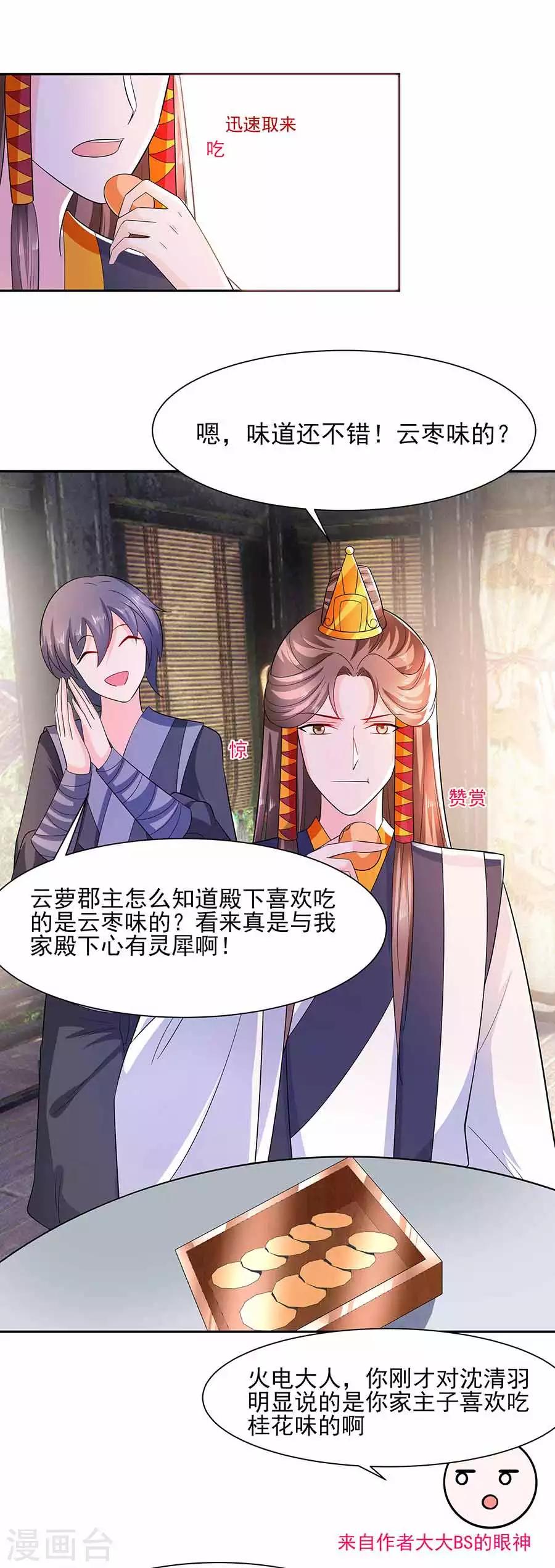 040 改天约-第40话