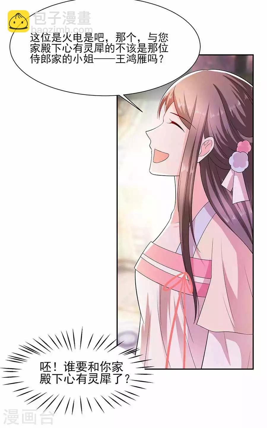 040 改天约-第40话