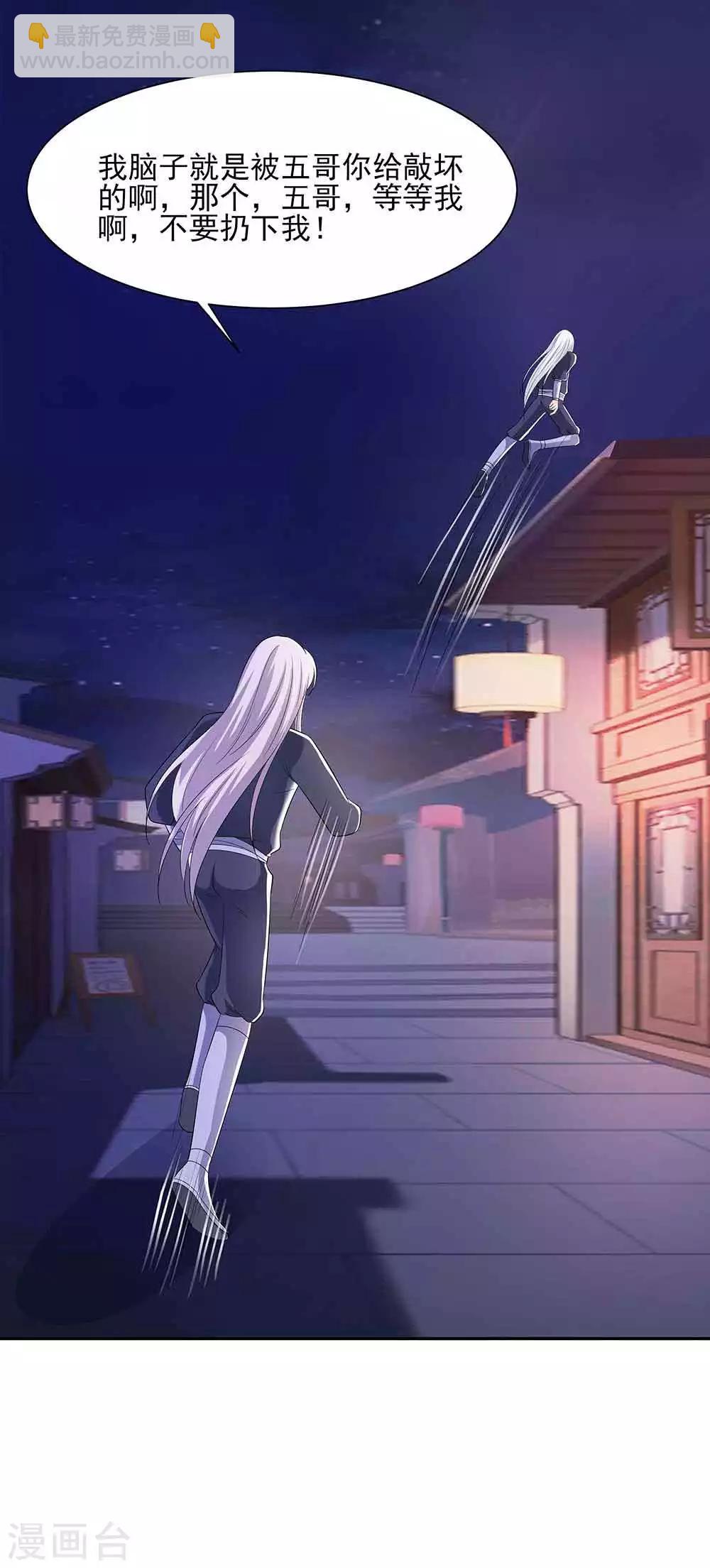 042 毒后一起游湖-第42话