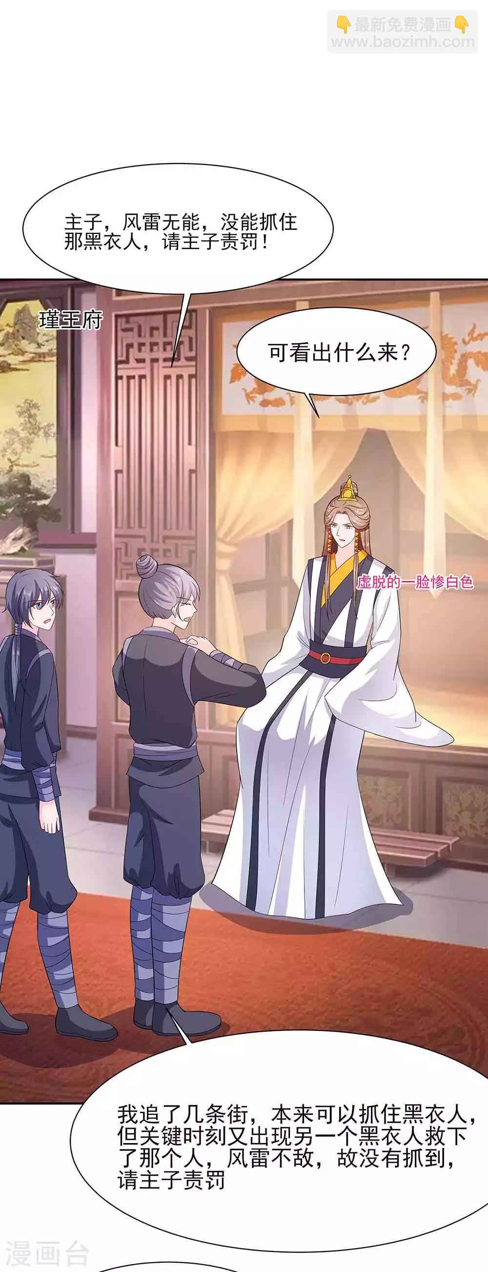 042 毒后一起游湖-第42话