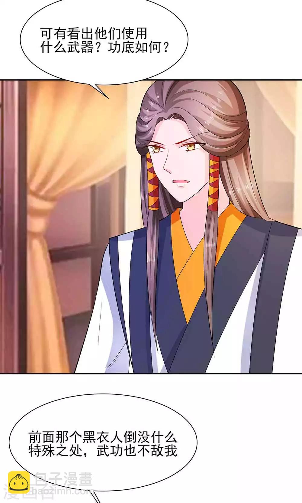 042 毒后一起游湖-第42话