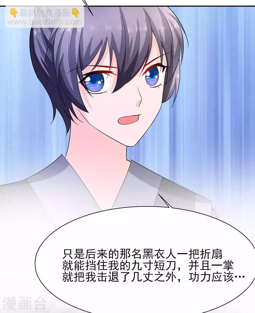 042 毒后一起游湖-第42话