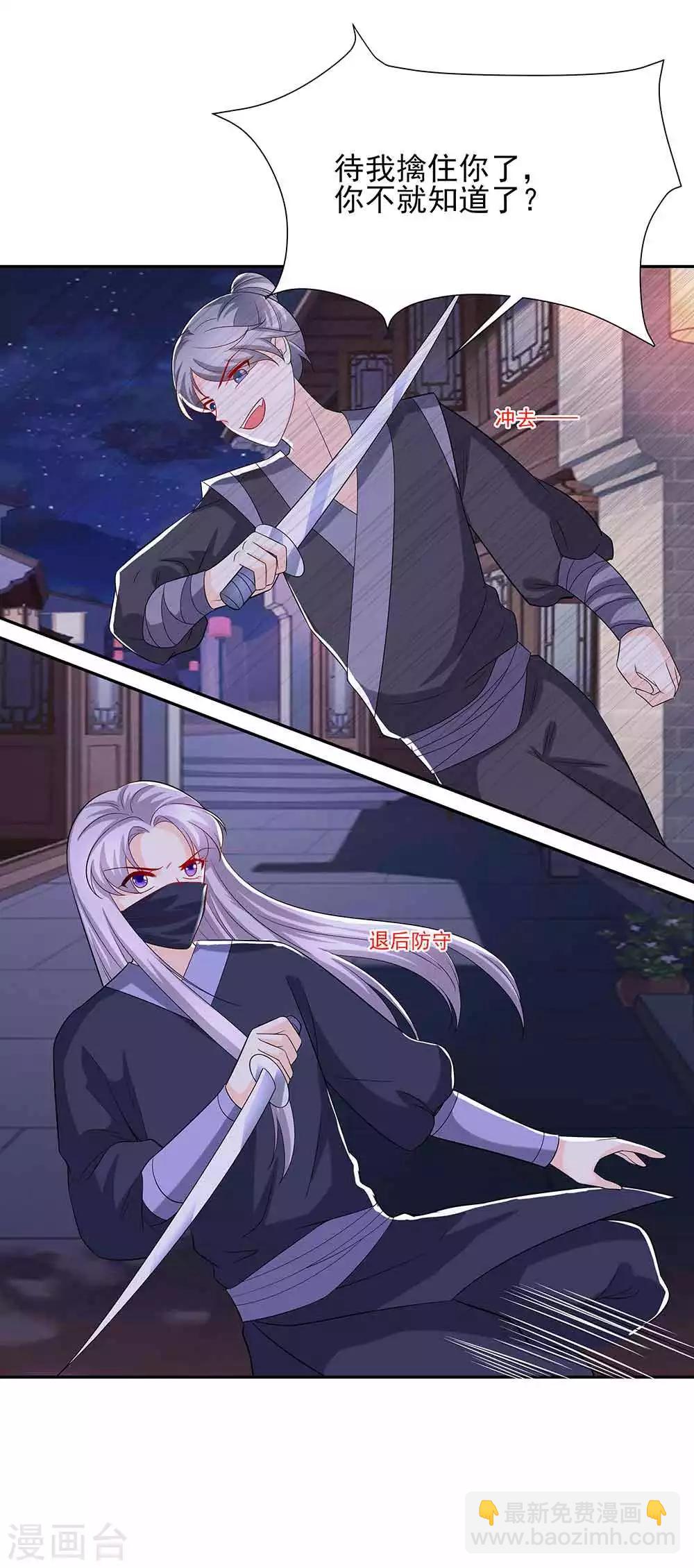 042 毒后一起游湖-第42话