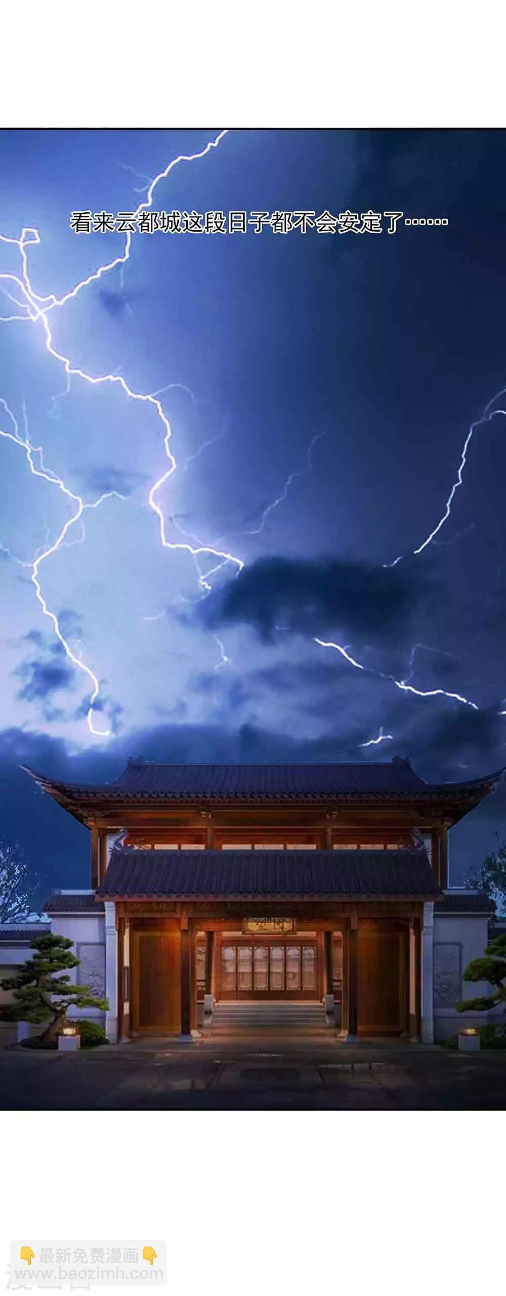 042 毒后一起游湖-第42话