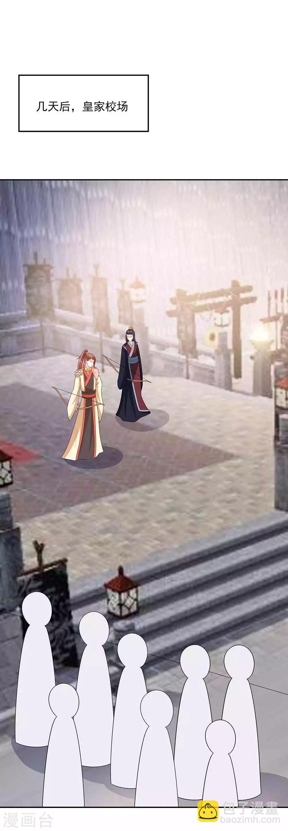 042 毒后一起游湖-第42话