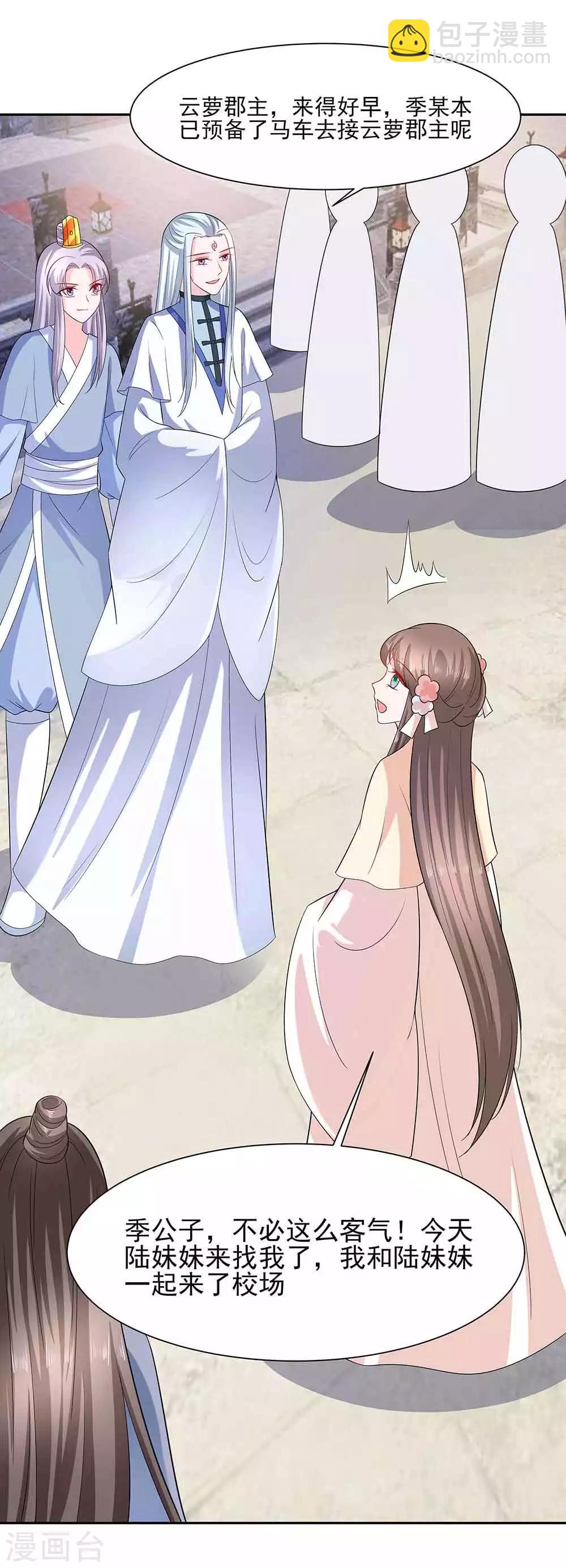 042 毒后一起游湖-第42话