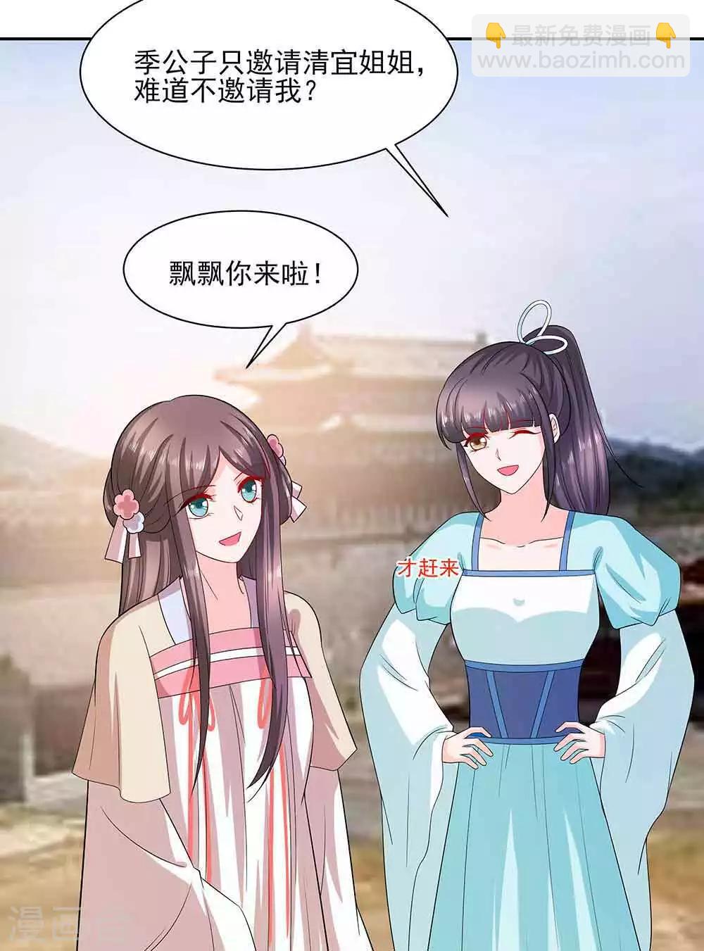 042 毒后一起游湖-第42话