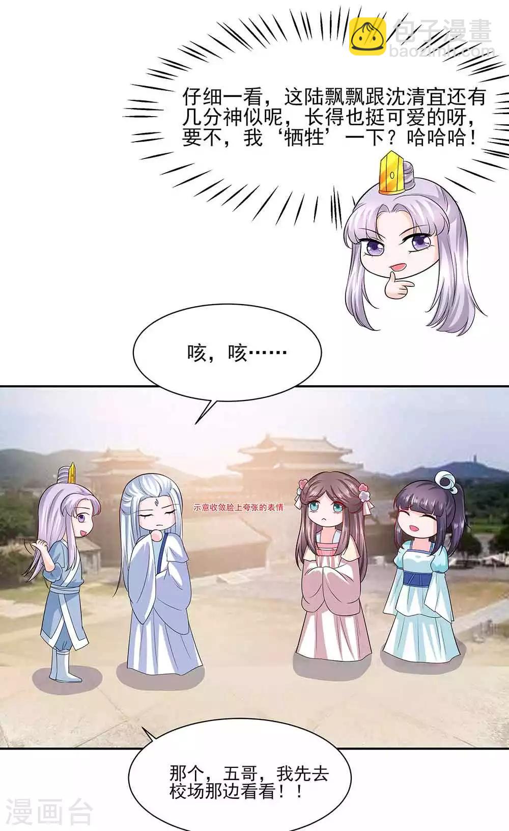 042 毒后一起游湖-第42话