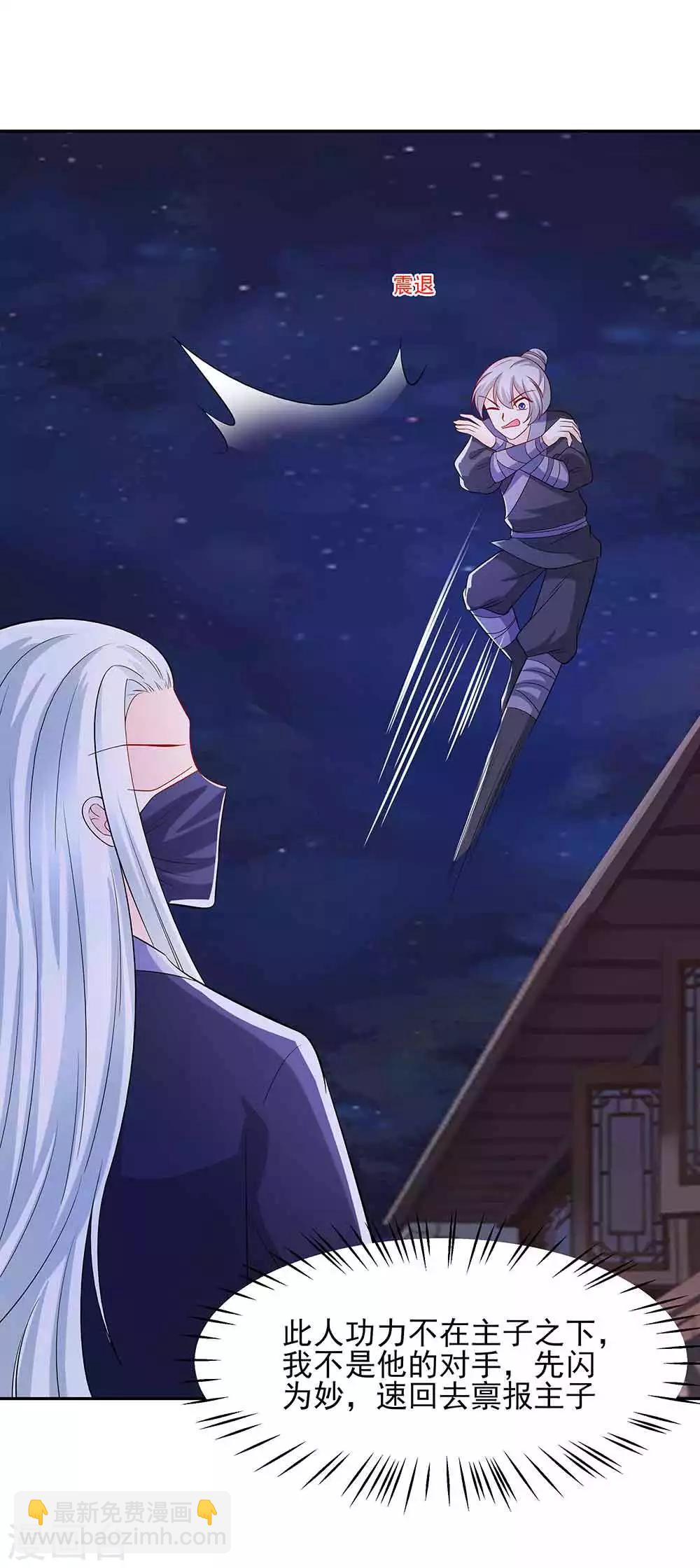 042 毒后一起游湖-第42话