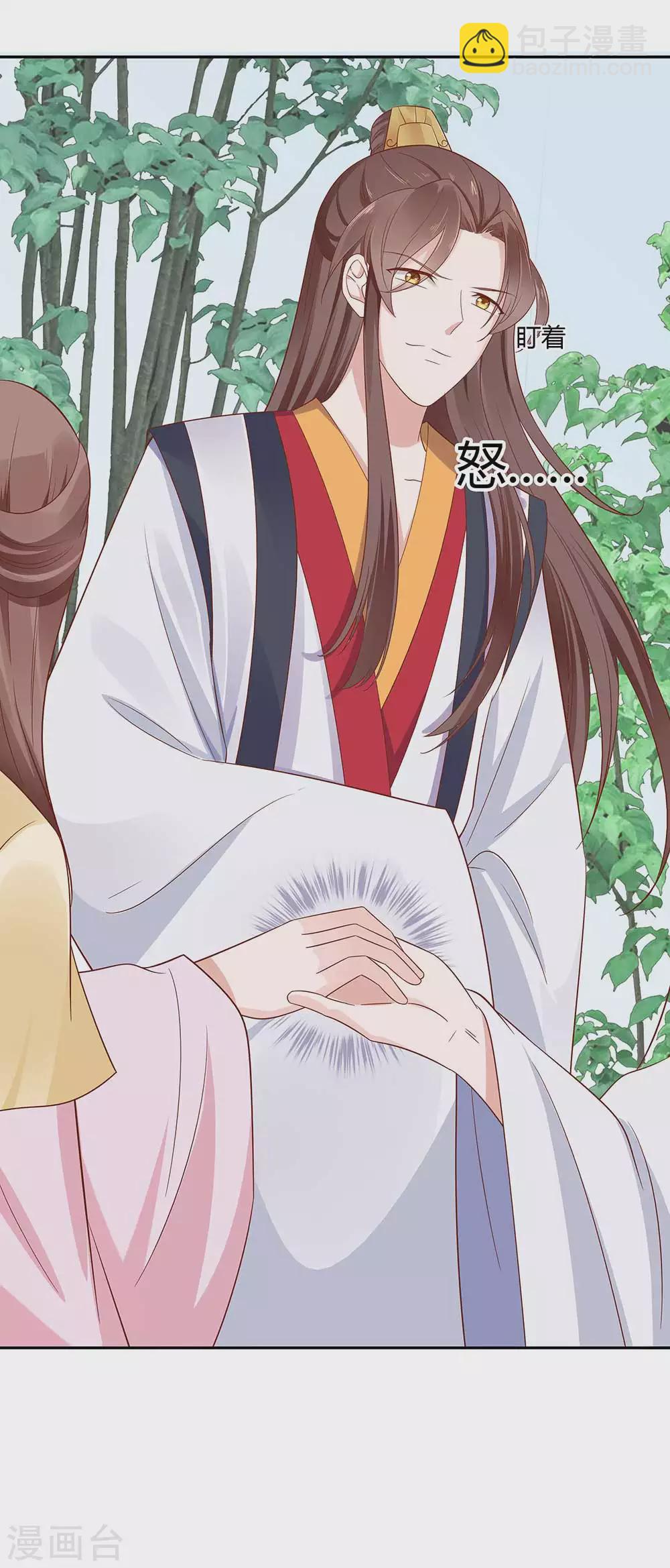 046 湖色春光-第46话