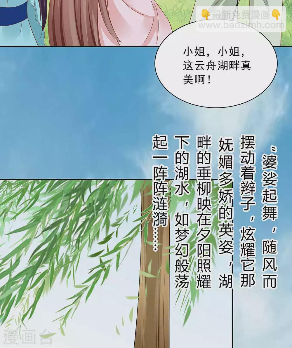 046 湖色春光-第46话