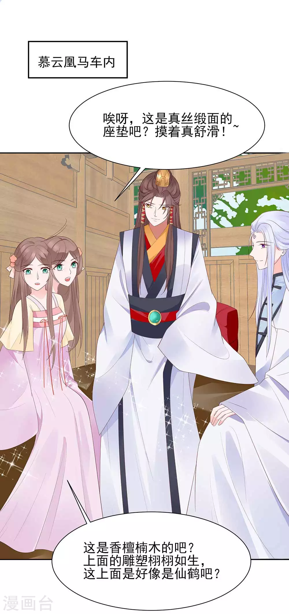 046 湖色春光-第46话