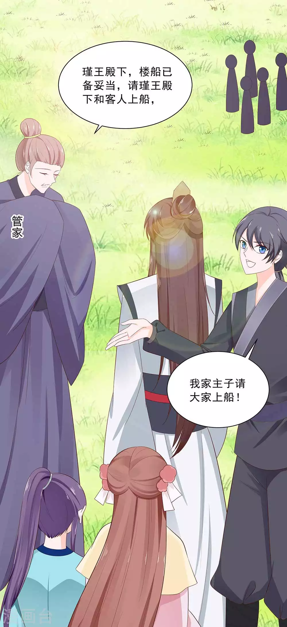 046 湖色春光-第46话