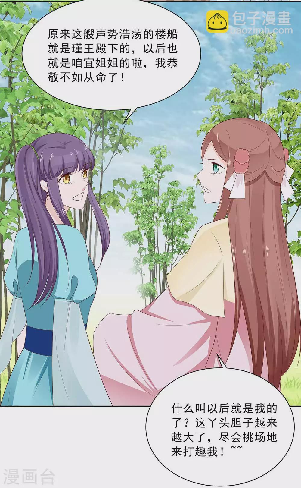 046 湖色春光-第46话