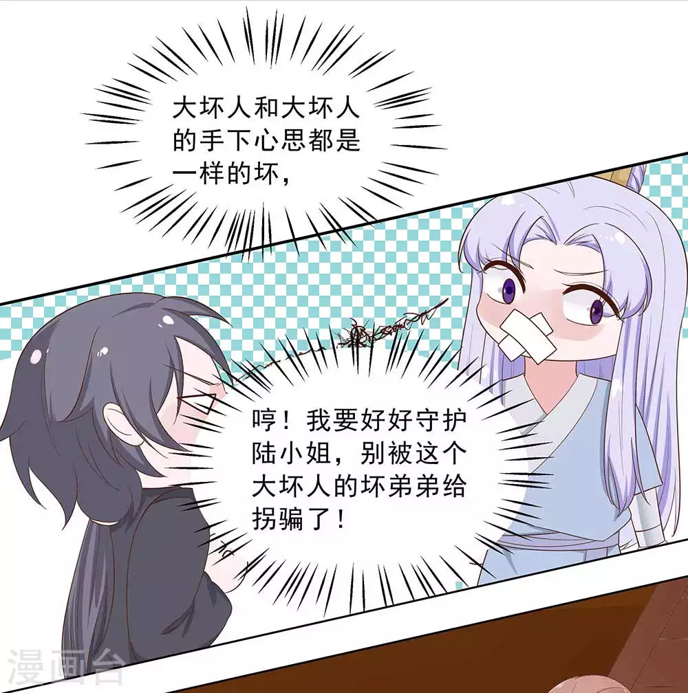 046 湖色春光-第46话