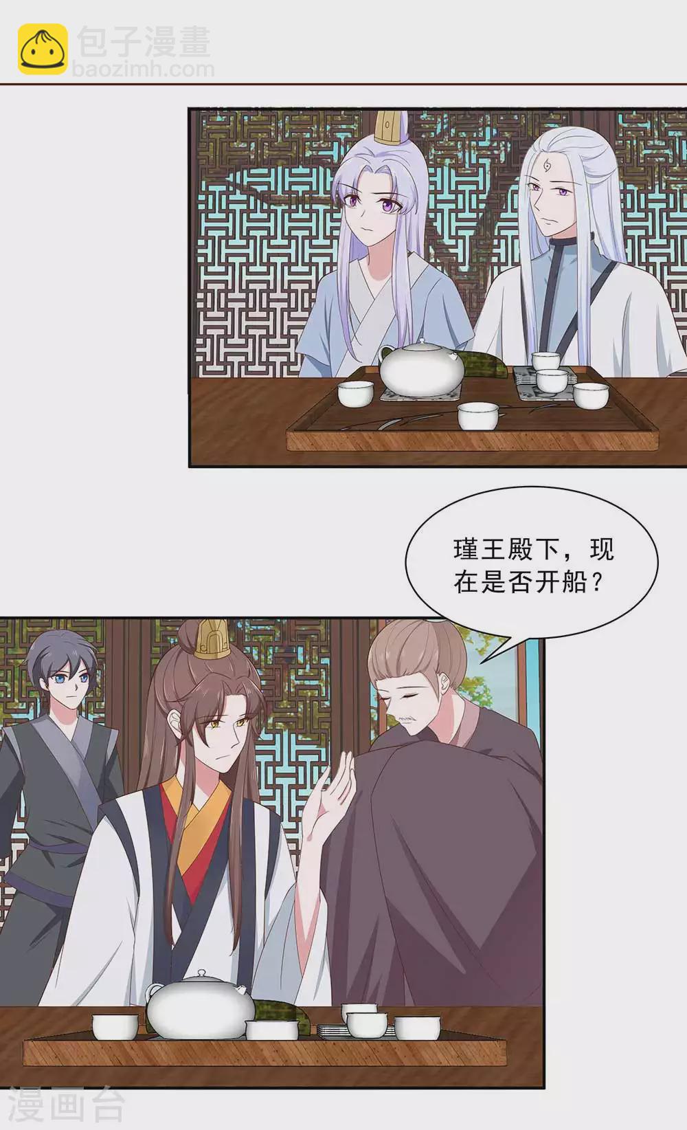 046 湖色春光-第46话