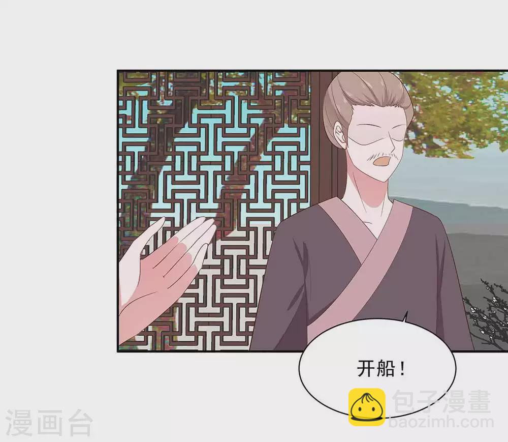 046 湖色春光-第46话