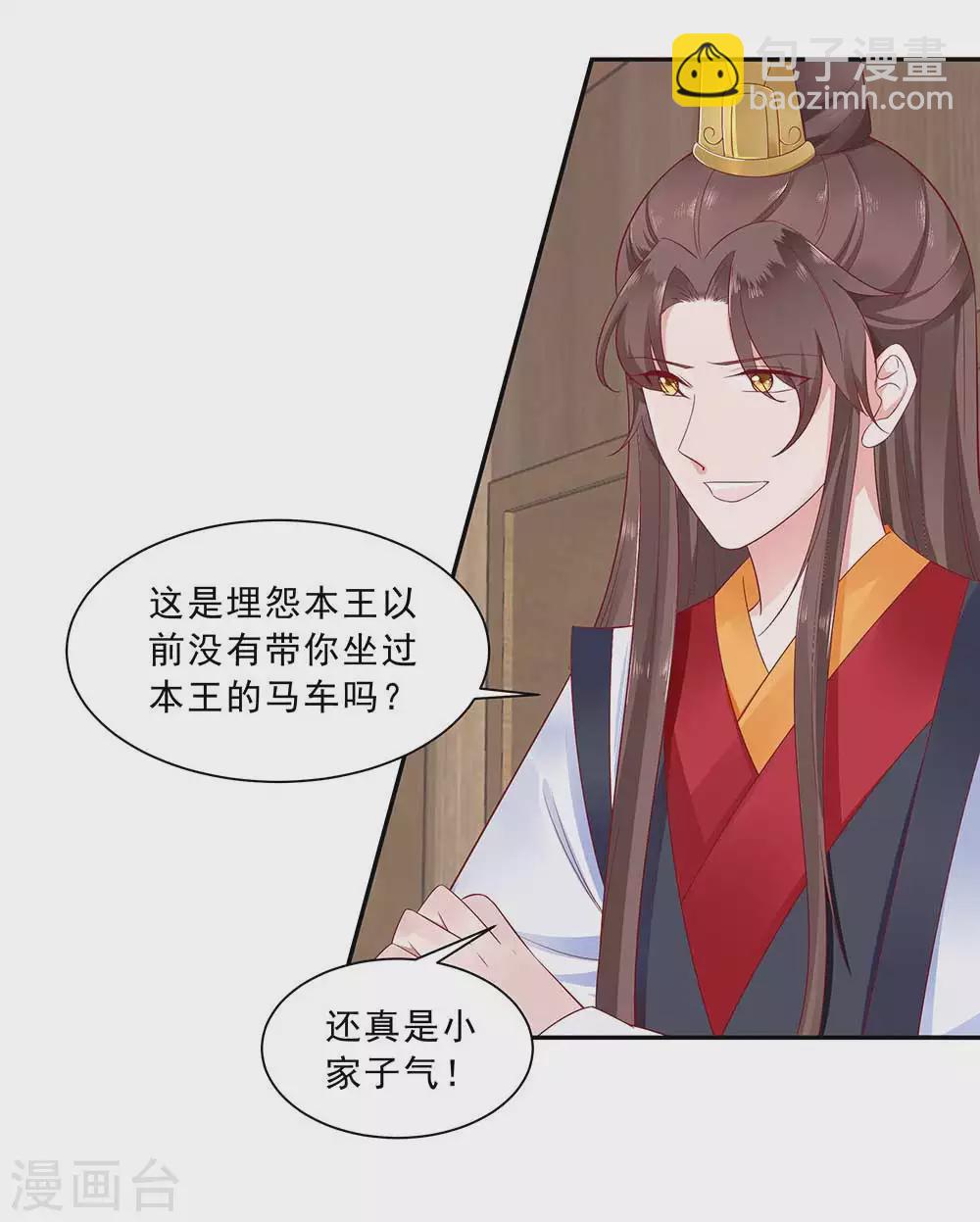 046 湖色春光-第46话